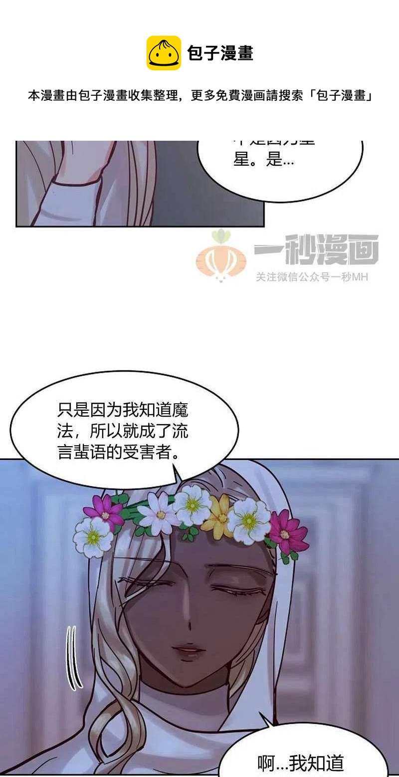 《阿米娜的神灯奇遇》漫画最新章节第20话免费下拉式在线观看章节第【21】张图片