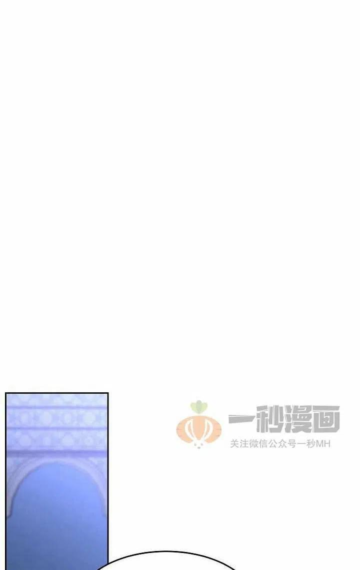 《阿米娜的神灯奇遇》漫画最新章节第20话免费下拉式在线观看章节第【35】张图片