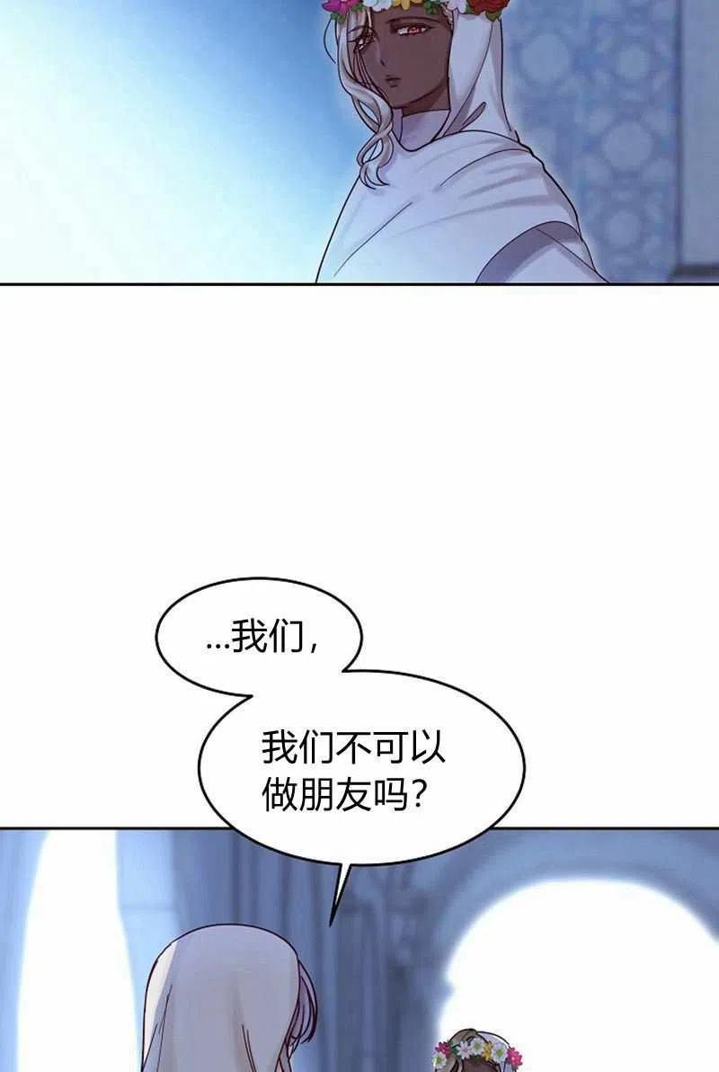 《阿米娜的神灯奇遇》漫画最新章节第20话免费下拉式在线观看章节第【38】张图片