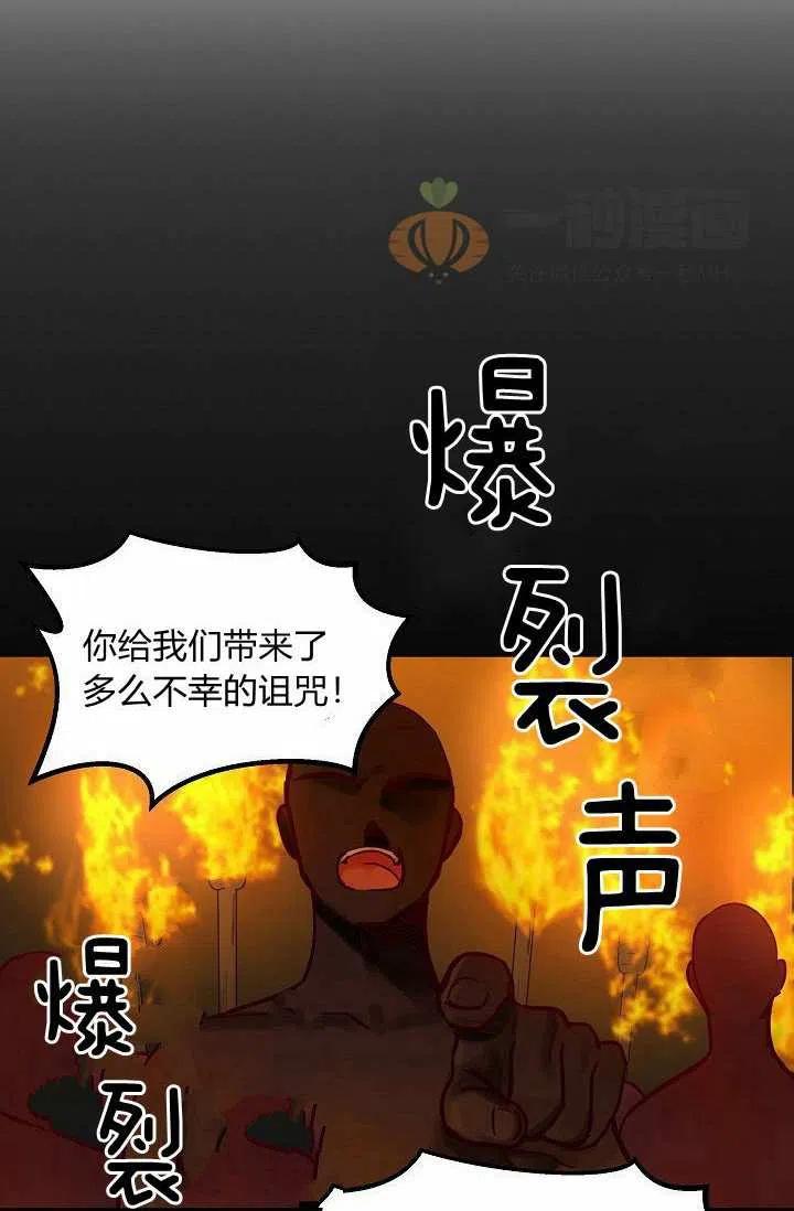 《阿米娜的神灯奇遇》漫画最新章节第20话免费下拉式在线观看章节第【45】张图片