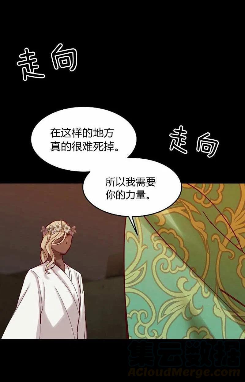 《阿米娜的神灯奇遇》漫画最新章节第20话免费下拉式在线观看章节第【52】张图片