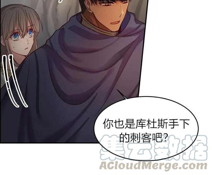 《阿米娜的神灯奇遇》漫画最新章节第3话免费下拉式在线观看章节第【105】张图片