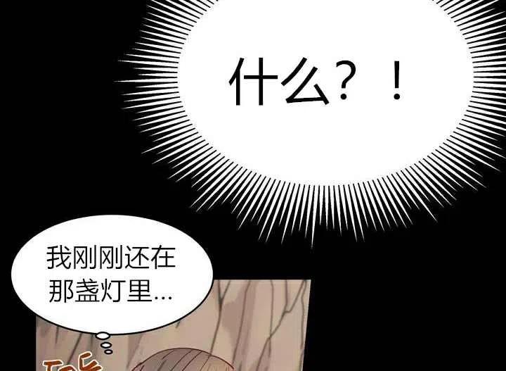 《阿米娜的神灯奇遇》漫画最新章节第3话免费下拉式在线观看章节第【14】张图片