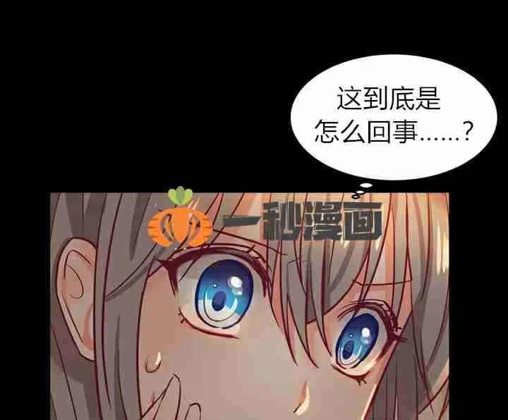 《阿米娜的神灯奇遇》漫画最新章节第3话免费下拉式在线观看章节第【16】张图片