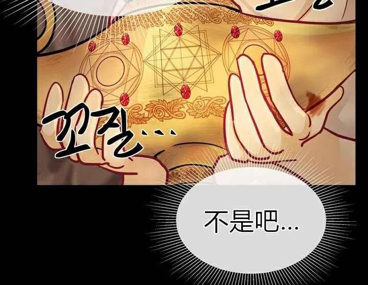 《阿米娜的神灯奇遇》漫画最新章节第3话免费下拉式在线观看章节第【23】张图片