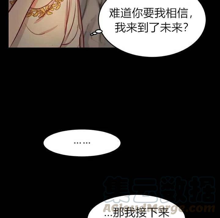 《阿米娜的神灯奇遇》漫画最新章节第3话免费下拉式在线观看章节第【29】张图片