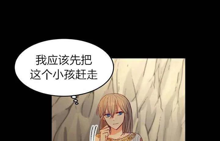 《阿米娜的神灯奇遇》漫画最新章节第3话免费下拉式在线观看章节第【34】张图片