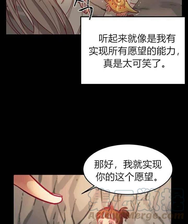 《阿米娜的神灯奇遇》漫画最新章节第3话免费下拉式在线观看章节第【37】张图片