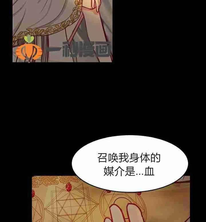 《阿米娜的神灯奇遇》漫画最新章节第3话免费下拉式在线观看章节第【42】张图片