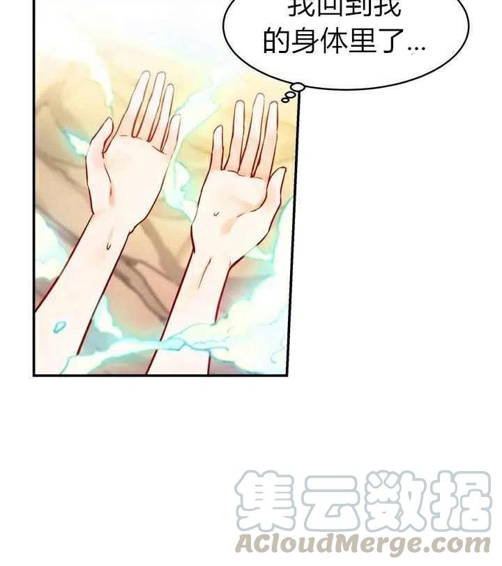 《阿米娜的神灯奇遇》漫画最新章节第3话免费下拉式在线观看章节第【5】张图片