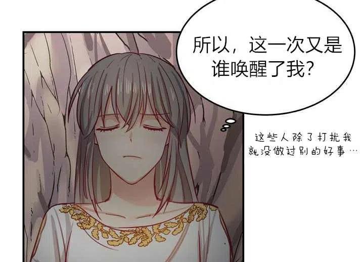 《阿米娜的神灯奇遇》漫画最新章节第3话免费下拉式在线观看章节第【52】张图片