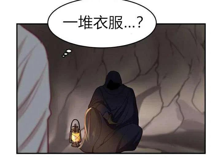 《阿米娜的神灯奇遇》漫画最新章节第3话免费下拉式在线观看章节第【55】张图片