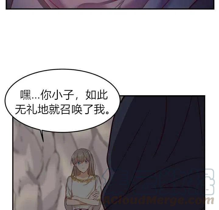 《阿米娜的神灯奇遇》漫画最新章节第3话免费下拉式在线观看章节第【57】张图片