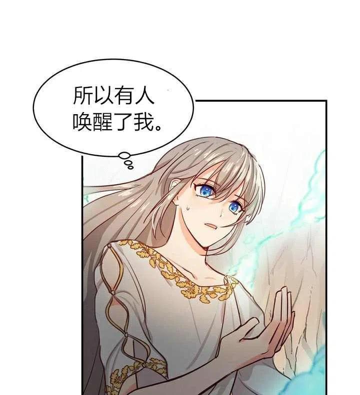 《阿米娜的神灯奇遇》漫画最新章节第3话免费下拉式在线观看章节第【6】张图片