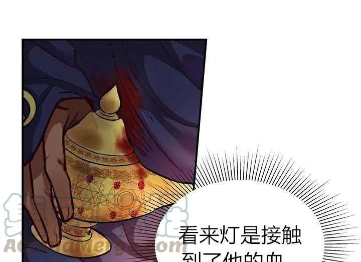 《阿米娜的神灯奇遇》漫画最新章节第3话免费下拉式在线观看章节第【61】张图片