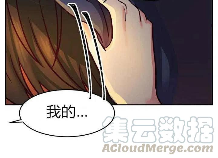 《阿米娜的神灯奇遇》漫画最新章节第3话免费下拉式在线观看章节第【65】张图片