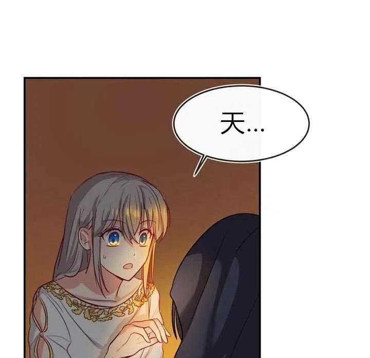 《阿米娜的神灯奇遇》漫画最新章节第3话免费下拉式在线观看章节第【66】张图片