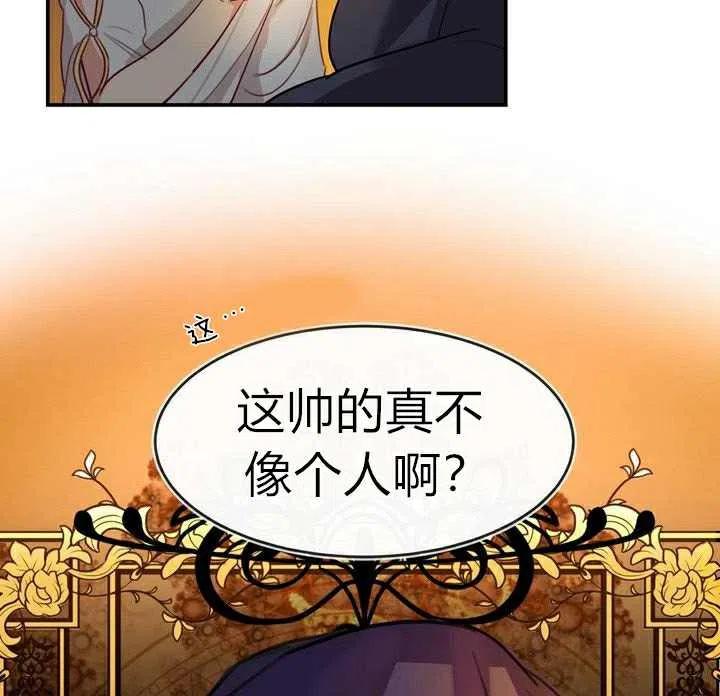 《阿米娜的神灯奇遇》漫画最新章节第3话免费下拉式在线观看章节第【67】张图片