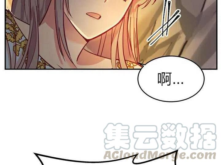 《阿米娜的神灯奇遇》漫画最新章节第3话免费下拉式在线观看章节第【73】张图片