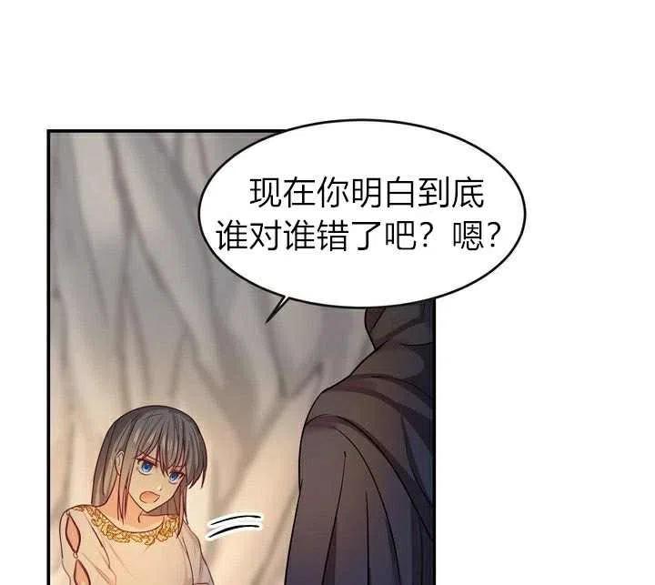 《阿米娜的神灯奇遇》漫画最新章节第3话免费下拉式在线观看章节第【86】张图片