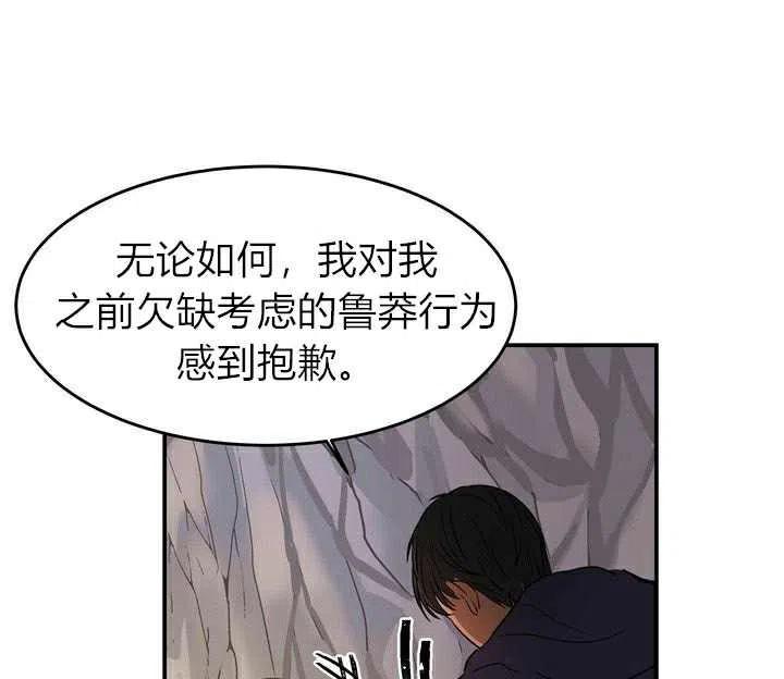 《阿米娜的神灯奇遇》漫画最新章节第3话免费下拉式在线观看章节第【91】张图片