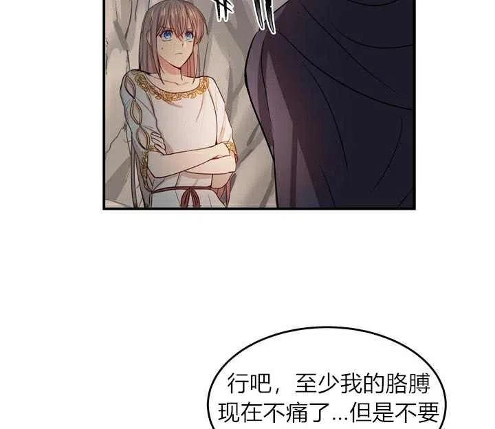 《阿米娜的神灯奇遇》漫画最新章节第3话免费下拉式在线观看章节第【92】张图片