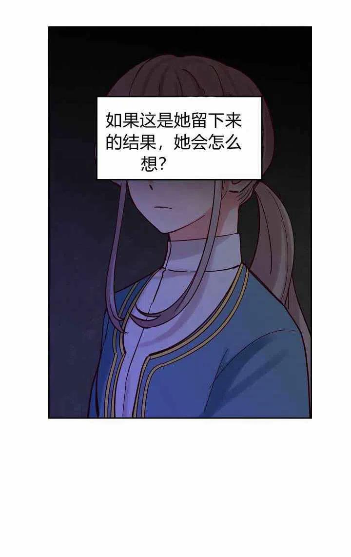 《阿米娜的神灯奇遇》漫画最新章节第21话免费下拉式在线观看章节第【15】张图片