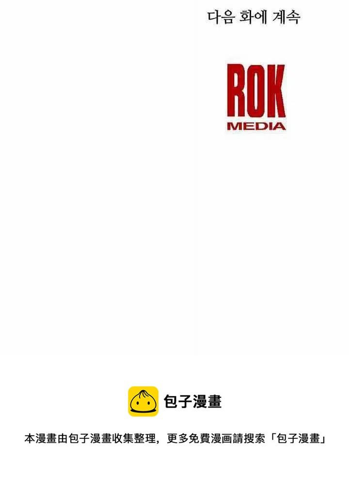 《阿米娜的神灯奇遇》漫画最新章节第21话免费下拉式在线观看章节第【72】张图片