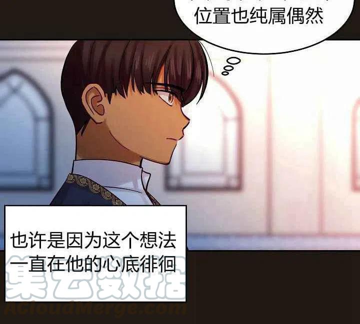 《阿米娜的神灯奇遇》漫画最新章节第22话免费下拉式在线观看章节第【13】张图片