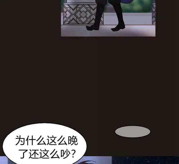 《阿米娜的神灯奇遇》漫画最新章节第22话免费下拉式在线观看章节第【39】张图片