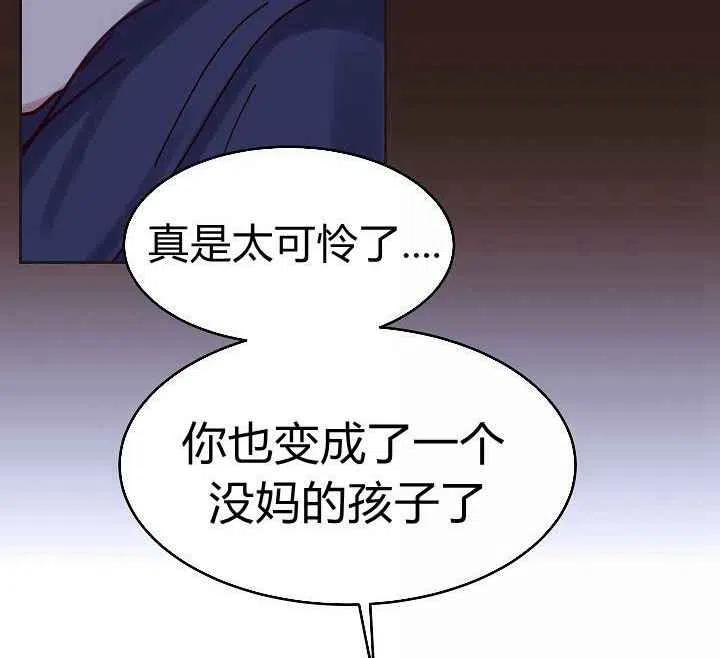 《阿米娜的神灯奇遇》漫画最新章节第22话免费下拉式在线观看章节第【48】张图片