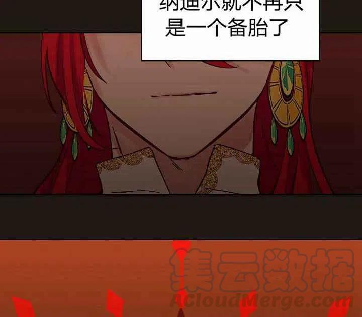 《阿米娜的神灯奇遇》漫画最新章节第22话免费下拉式在线观看章节第【64】张图片