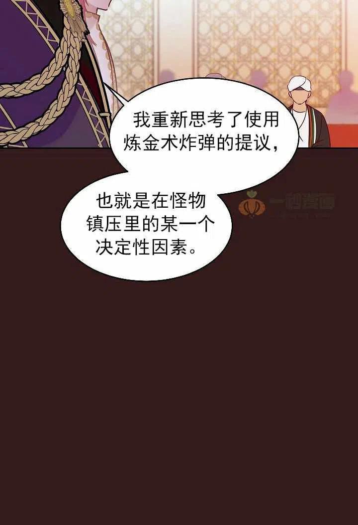 《阿米娜的神灯奇遇》漫画最新章节第23话免费下拉式在线观看章节第【18】张图片