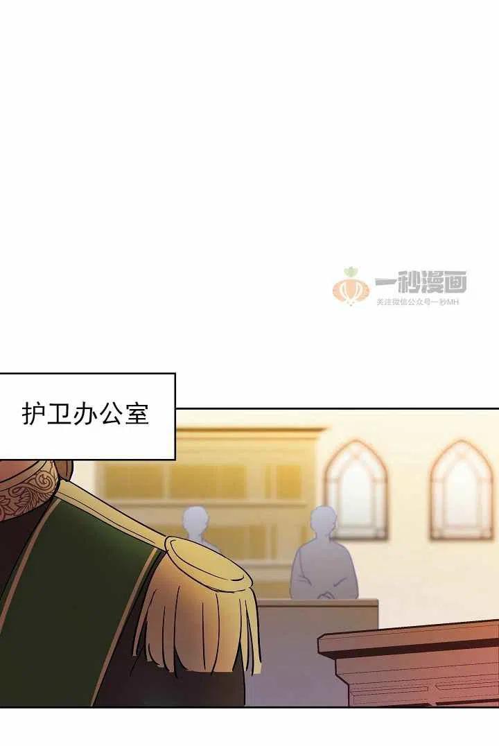 《阿米娜的神灯奇遇》漫画最新章节第23话免费下拉式在线观看章节第【60】张图片