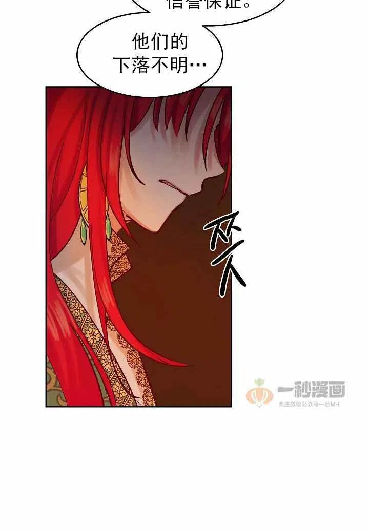 《阿米娜的神灯奇遇》漫画最新章节第23话免费下拉式在线观看章节第【9】张图片