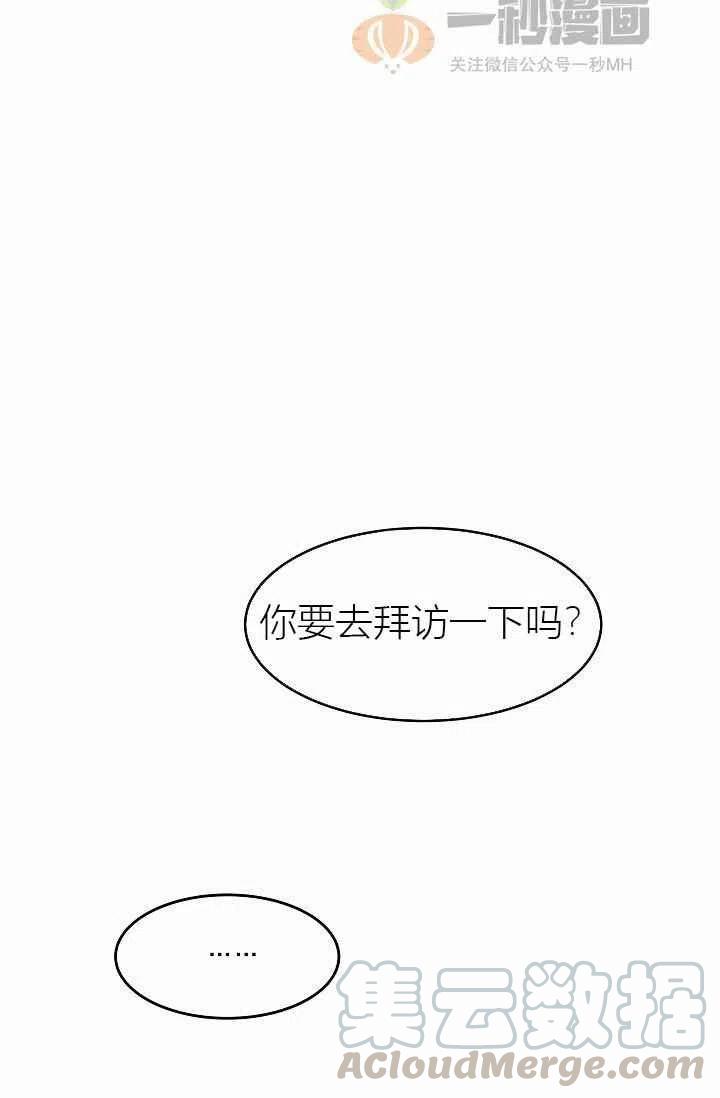 《阿米娜的神灯奇遇》漫画最新章节第24话免费下拉式在线观看章节第【13】张图片