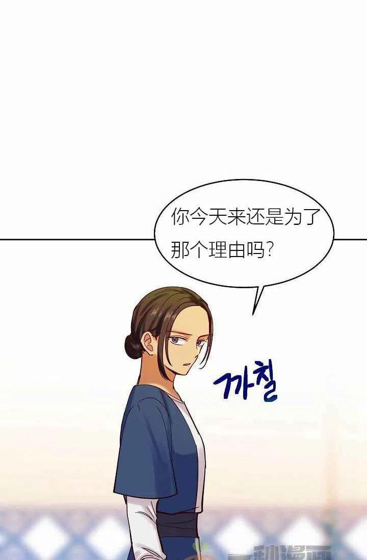 《阿米娜的神灯奇遇》漫画最新章节第24话免费下拉式在线观看章节第【15】张图片