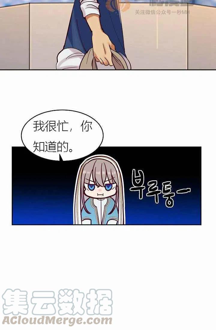 《阿米娜的神灯奇遇》漫画最新章节第24话免费下拉式在线观看章节第【16】张图片