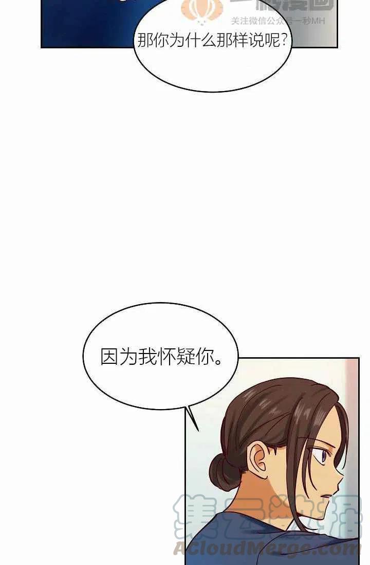 《阿米娜的神灯奇遇》漫画最新章节第24话免费下拉式在线观看章节第【22】张图片