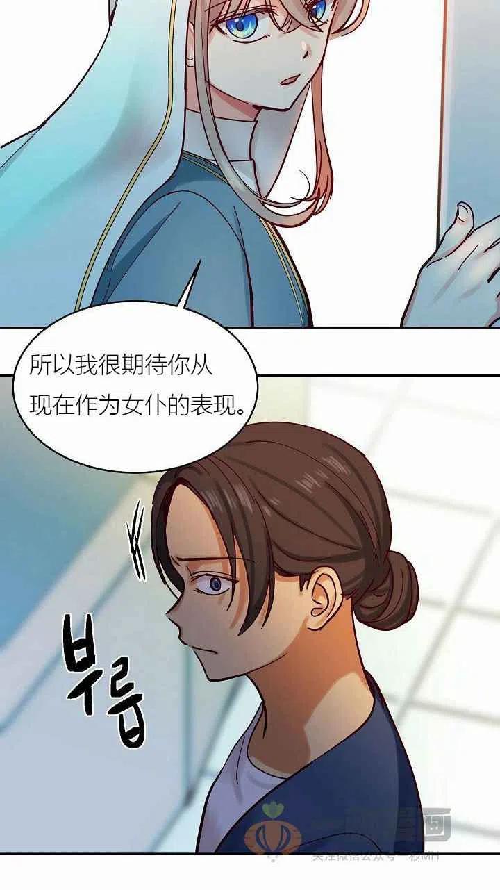 《阿米娜的神灯奇遇》漫画最新章节第24话免费下拉式在线观看章节第【36】张图片