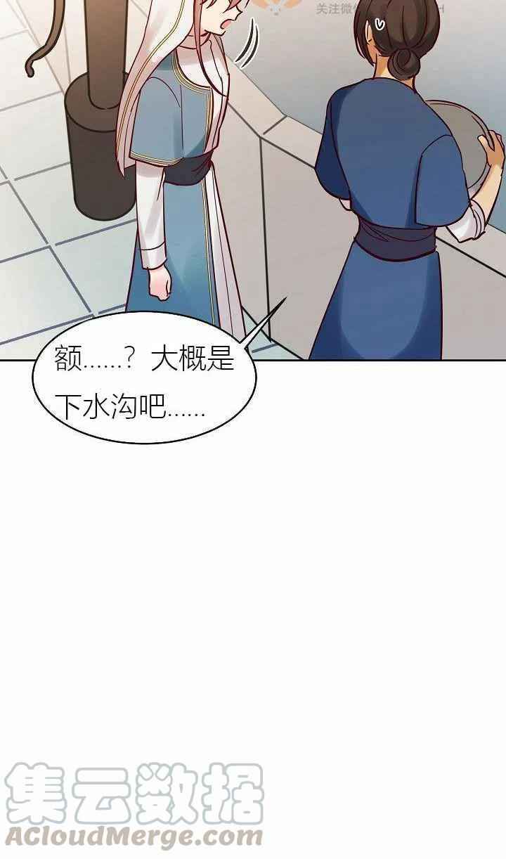 《阿米娜的神灯奇遇》漫画最新章节第24话免费下拉式在线观看章节第【46】张图片