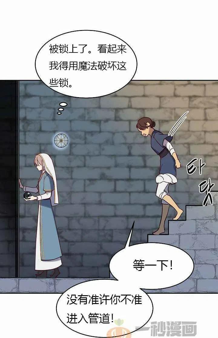 《阿米娜的神灯奇遇》漫画最新章节第24话免费下拉式在线观看章节第【54】张图片