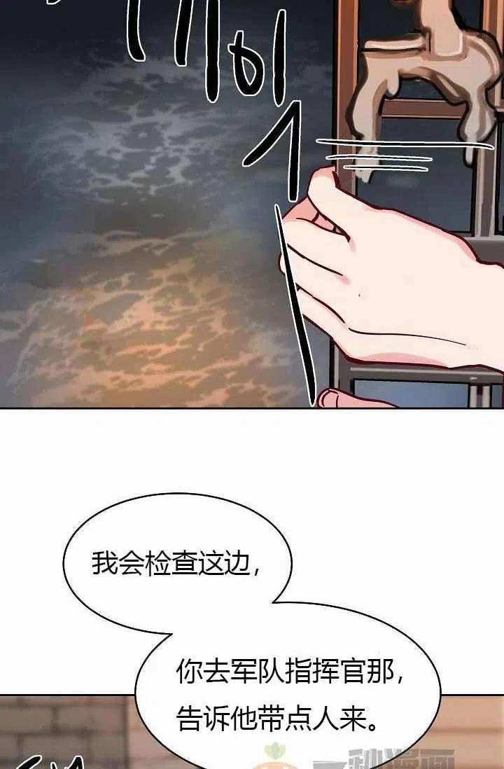 《阿米娜的神灯奇遇》漫画最新章节第24话免费下拉式在线观看章节第【63】张图片