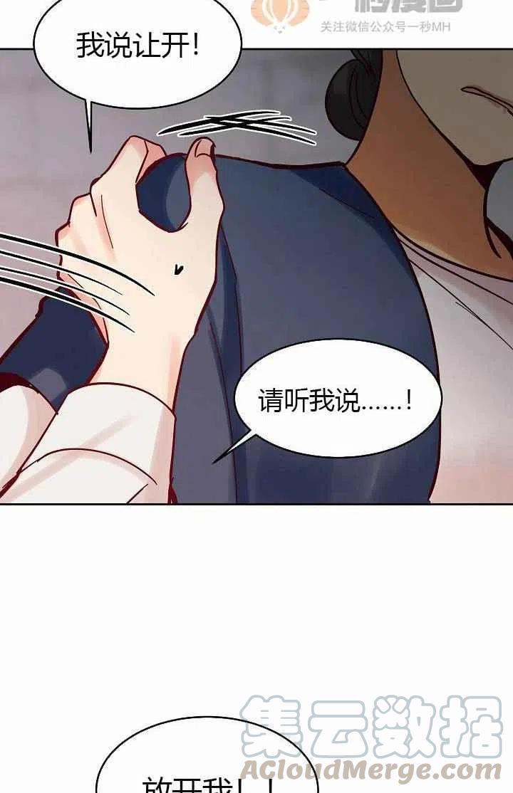 《阿米娜的神灯奇遇》漫画最新章节第24话免费下拉式在线观看章节第【70】张图片