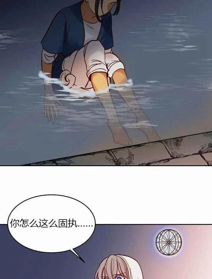 《阿米娜的神灯奇遇》漫画最新章节第24话免费下拉式在线观看章节第【74】张图片