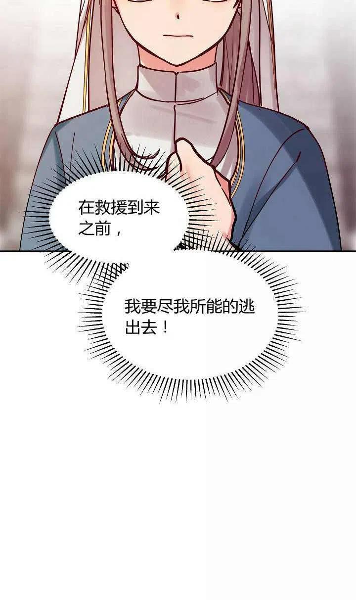 《阿米娜的神灯奇遇》漫画最新章节第25话免费下拉式在线观看章节第【11】张图片