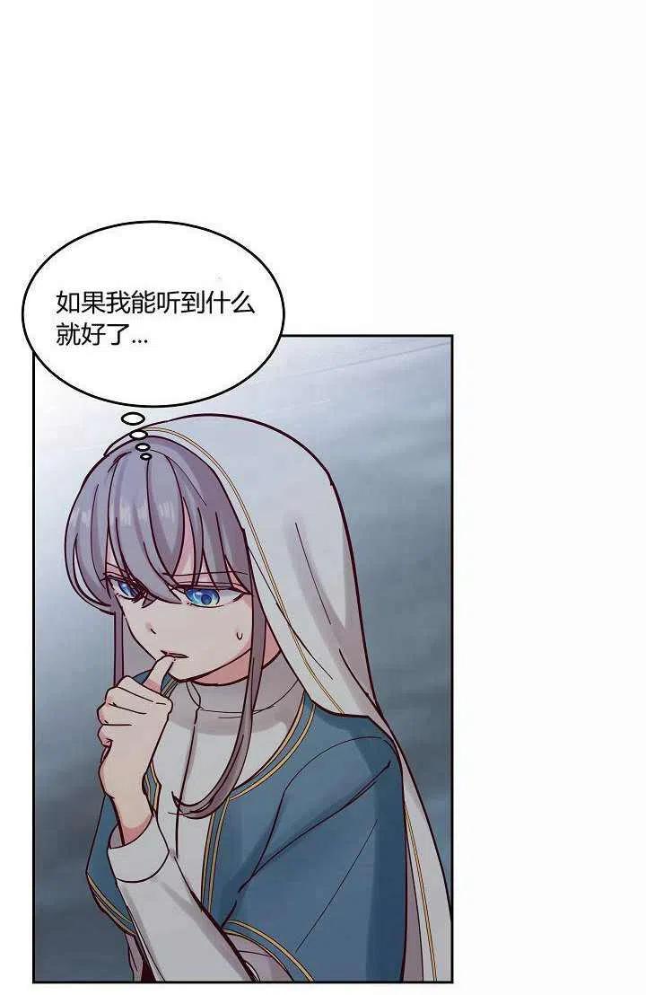 《阿米娜的神灯奇遇》漫画最新章节第25话免费下拉式在线观看章节第【30】张图片