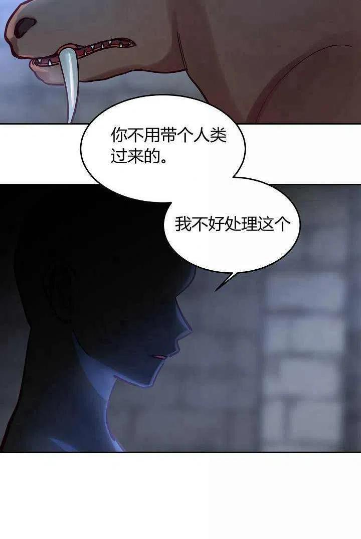 《阿米娜的神灯奇遇》漫画最新章节第25话免费下拉式在线观看章节第【33】张图片