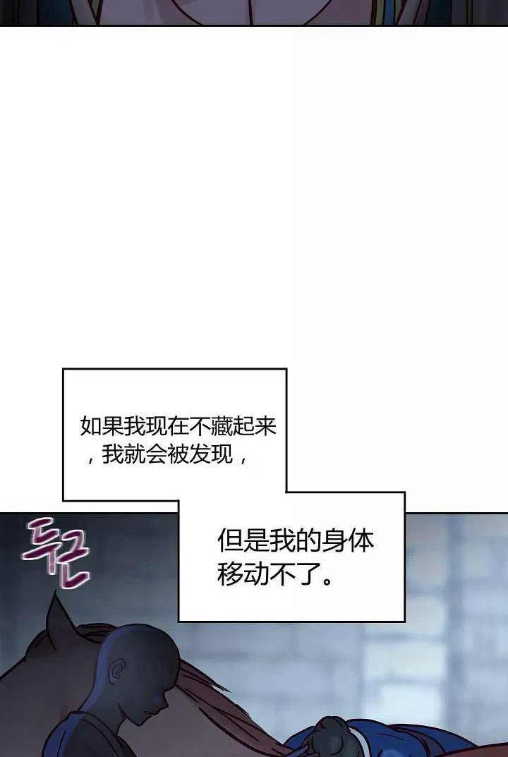 《阿米娜的神灯奇遇》漫画最新章节第25话免费下拉式在线观看章节第【35】张图片