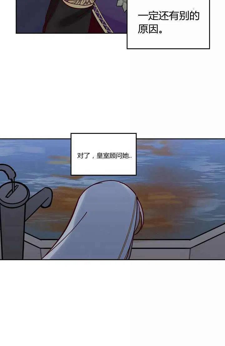 《阿米娜的神灯奇遇》漫画最新章节第25话免费下拉式在线观看章节第【48】张图片